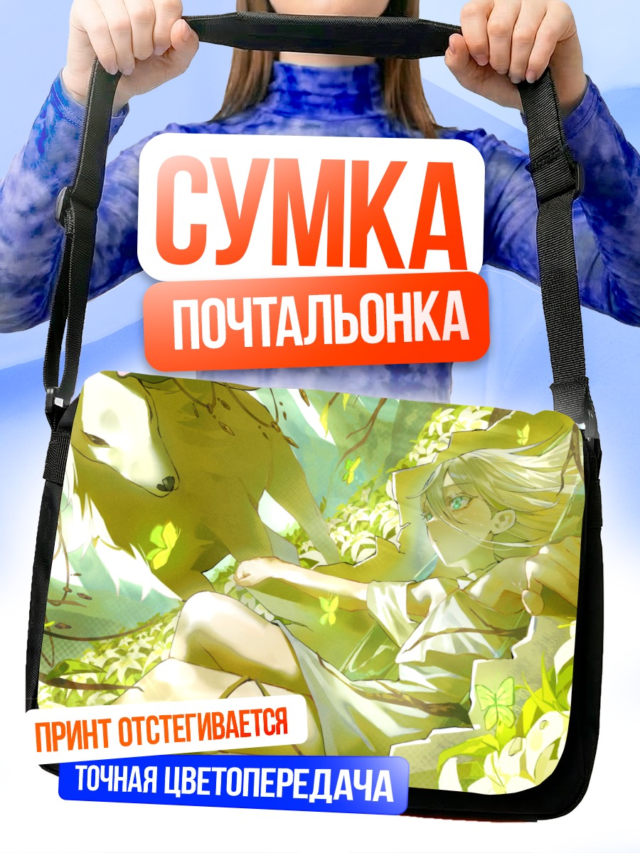 Сумка-почтальонка Девушка в лесу