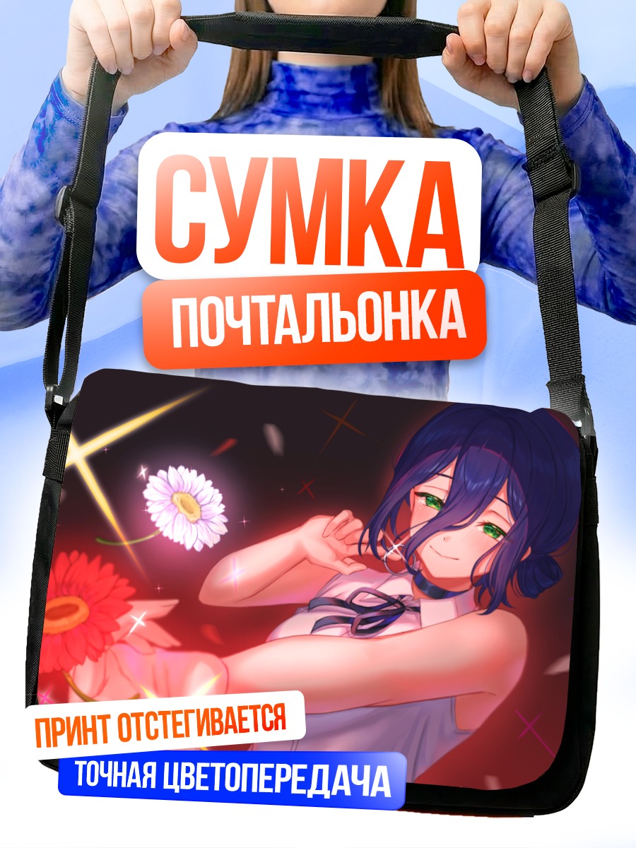 Сумка-почтальонка Резе с цветами