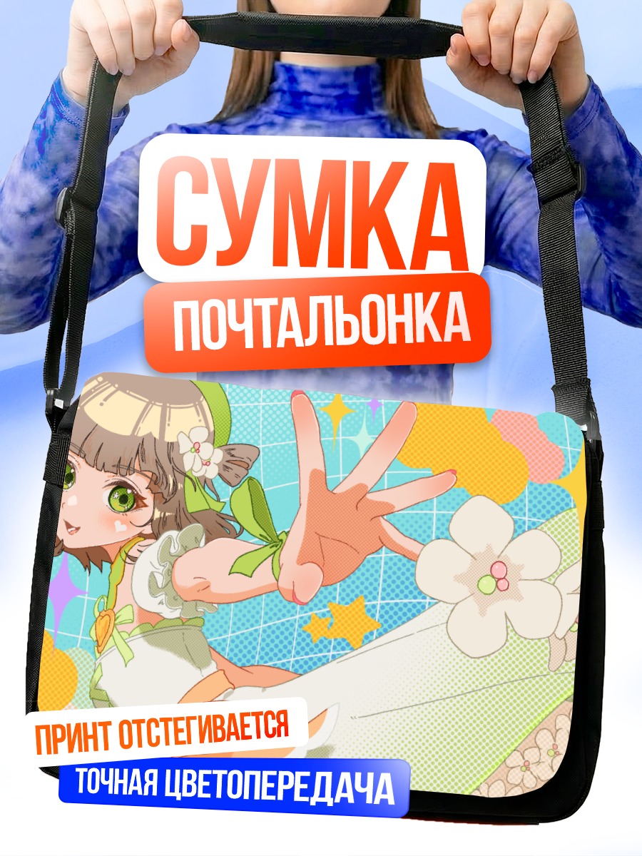 Сумка-почтальонка Мэй Канон в цветах