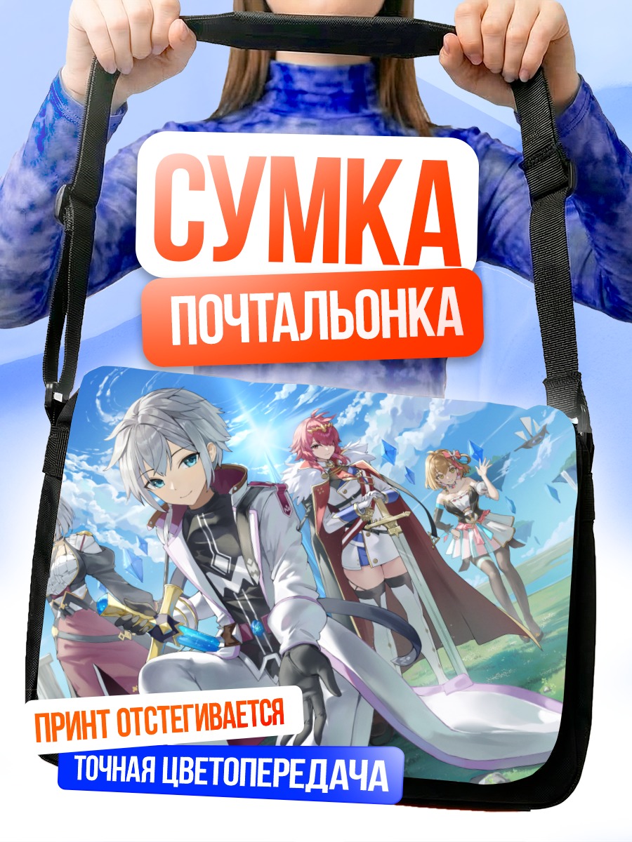 Сумка-почтальонка Герои Epic Seven
