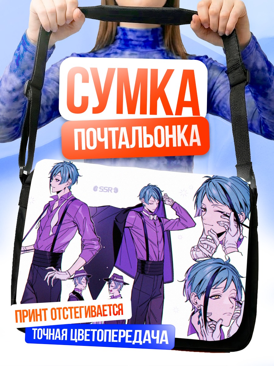 Сумка-почтальонка Флойд Лич в фиолетовом