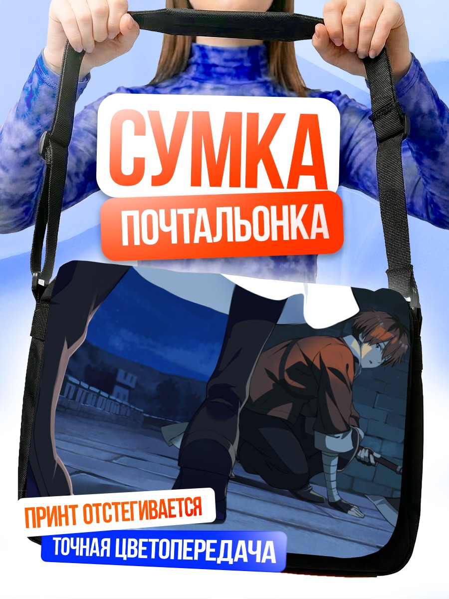 Сумка-почтальонка Ферн и Штарк