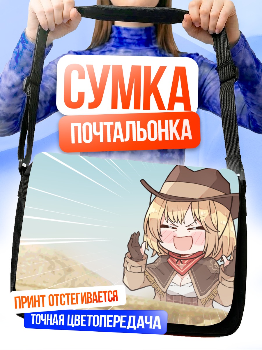 Сумка-почтальонка Амелия Уотсон в шляпе