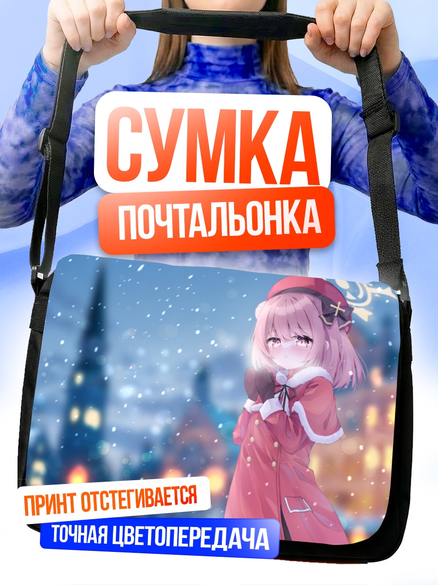 Сумка-почтальонка Серина Суми в снегу