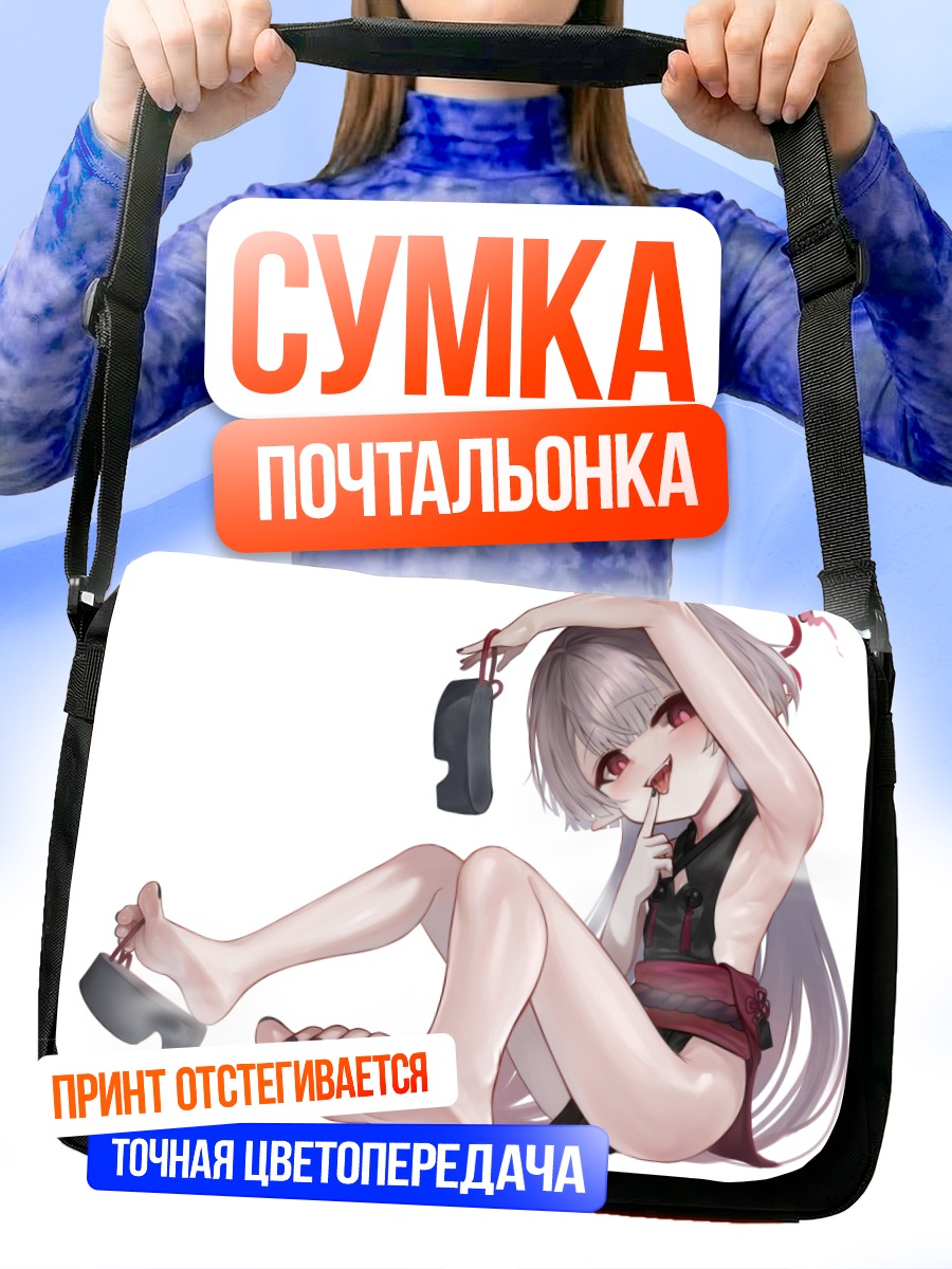 Сумка-почтальонка Шуро Ябуки с маской