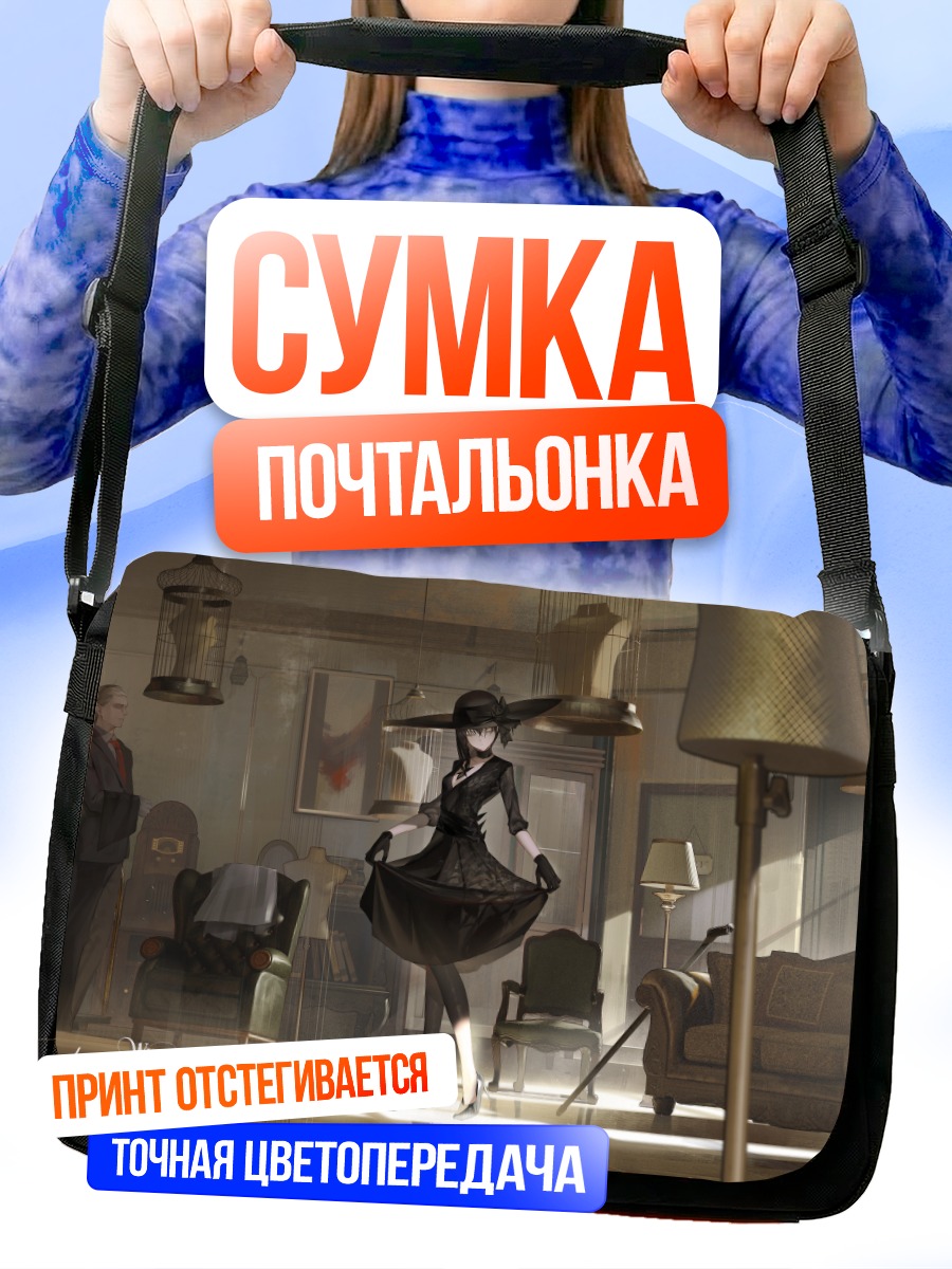 Сумка-почтальонка Девушка в шляпе