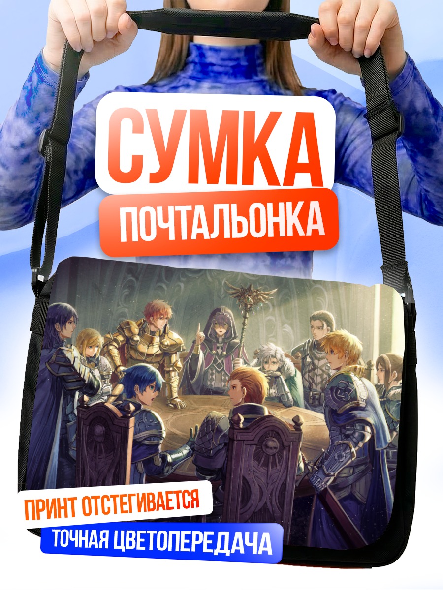 Сумка-почтальонка Рыцари за столом