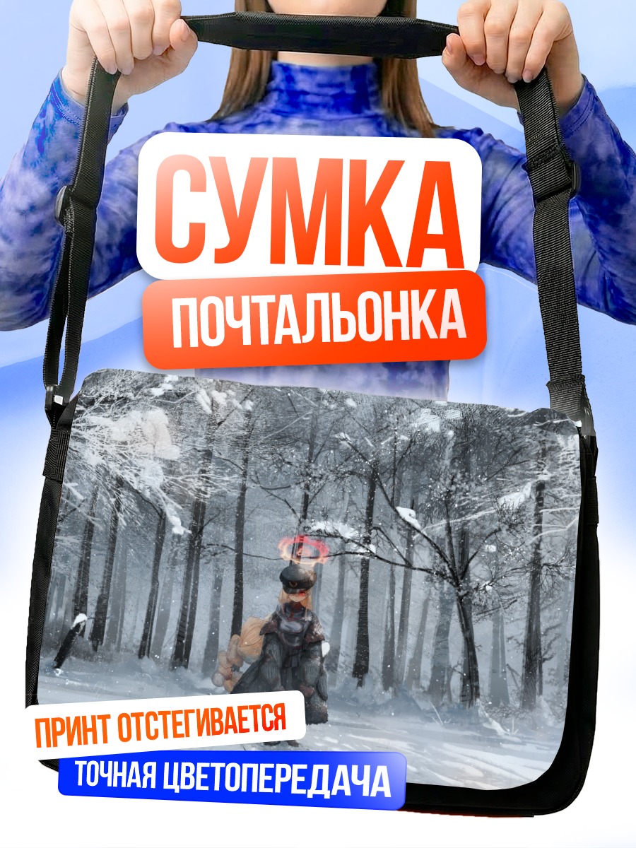 Сумка-почтальонка Нодока Амами в снегах