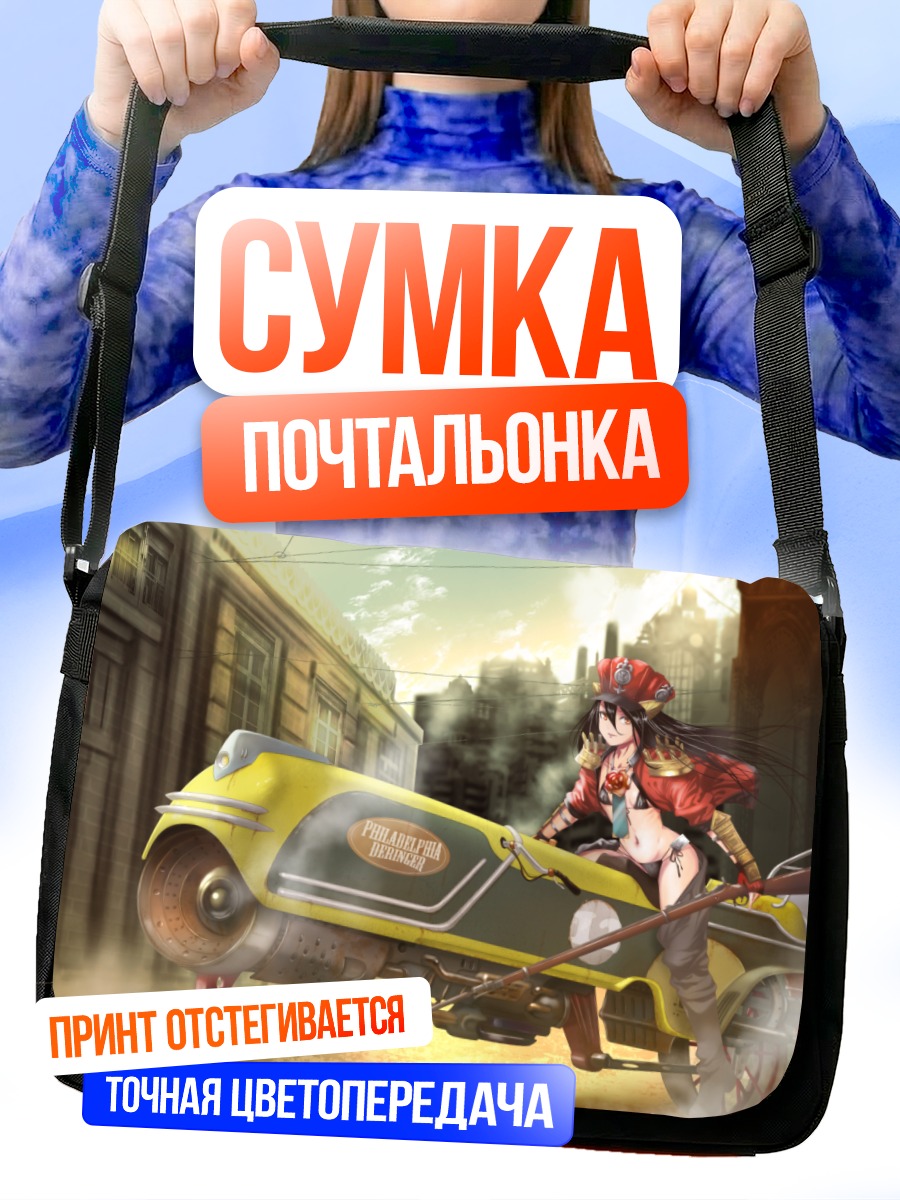 Сумка-почтальонка Девушка на мотоцикле