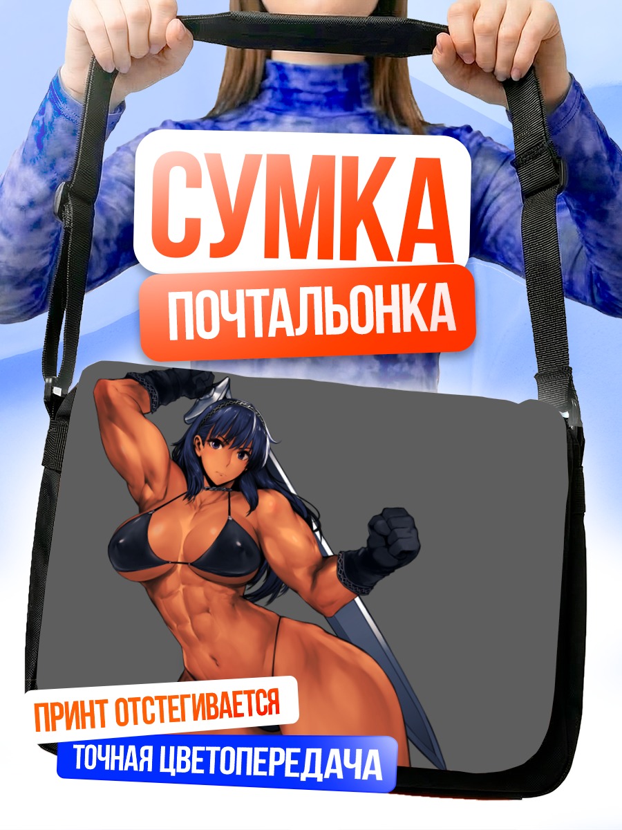 Сумка-почтальонка Девушка в бикини