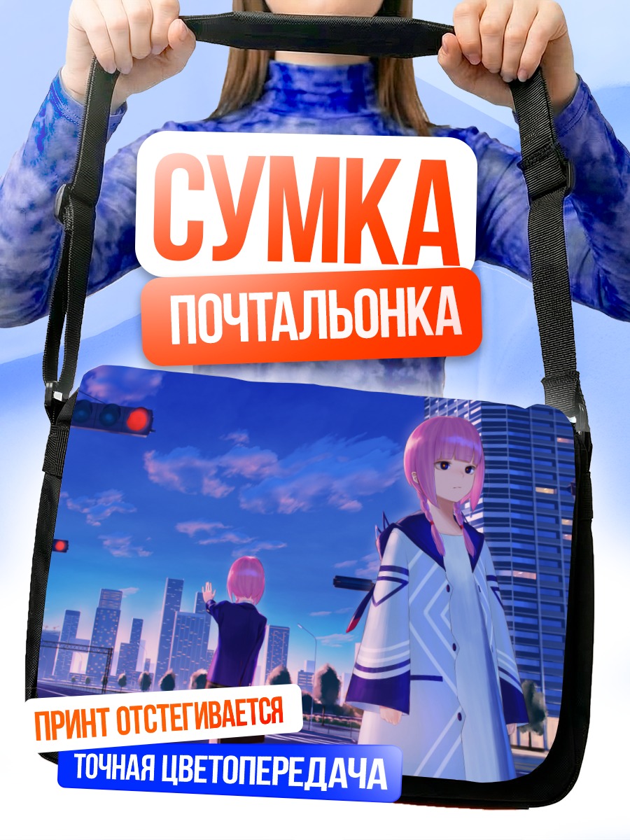 Сумка-почтальонка Каф в городе