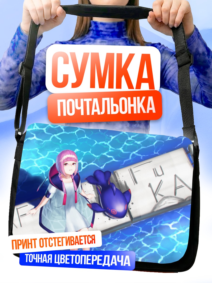 Сумка-почтальонка Каф у воды