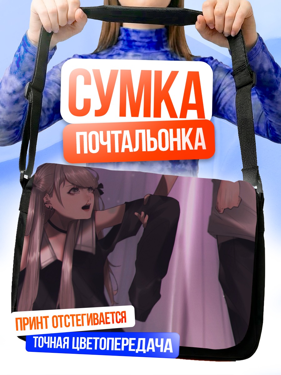 Сумка-почтальонка Кровавый танец