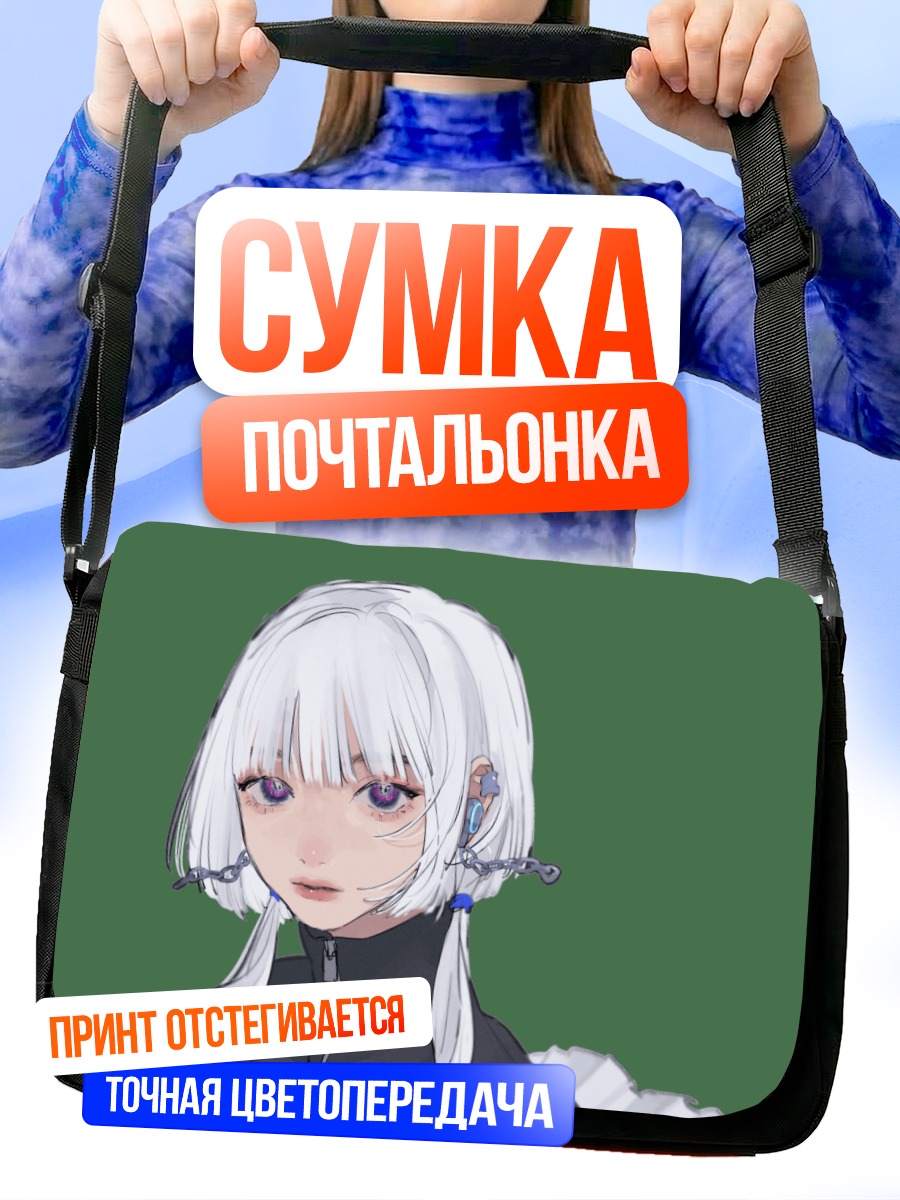 Сумка-почтальонка Кафу в черном