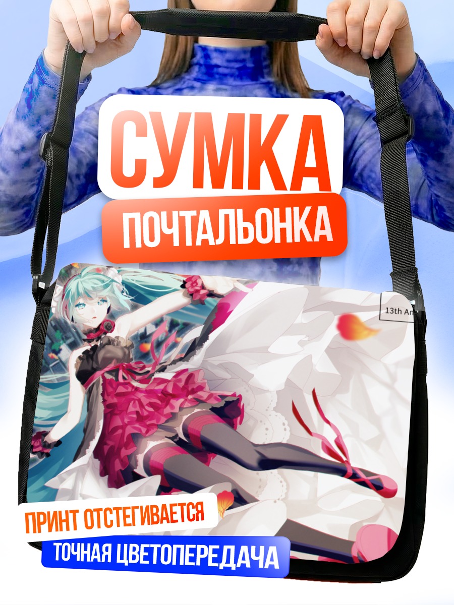 Сумка-почтальонка Мику Хацунэ в цветах