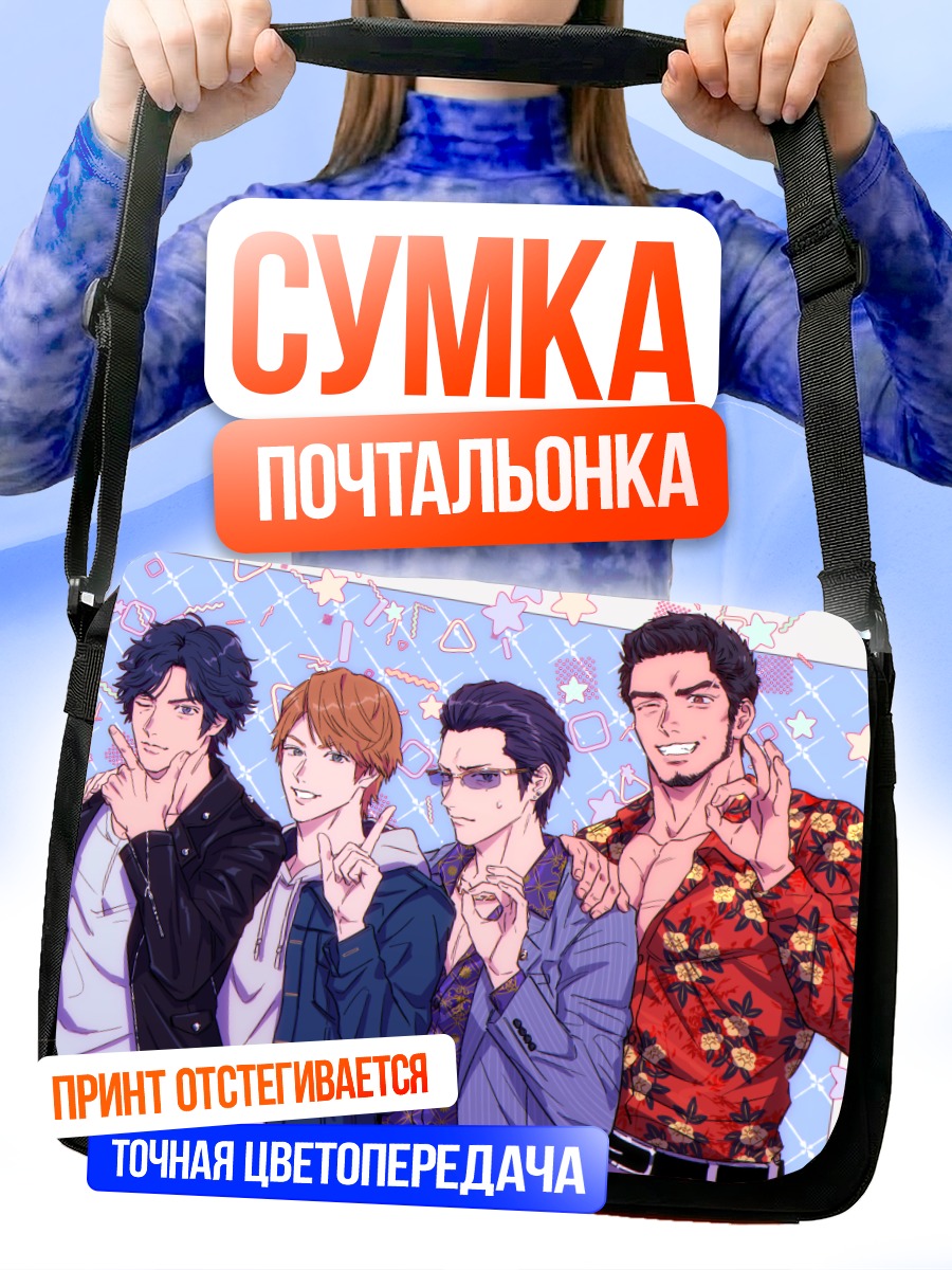 Сумка-почтальонка Детективы Judge Eyes