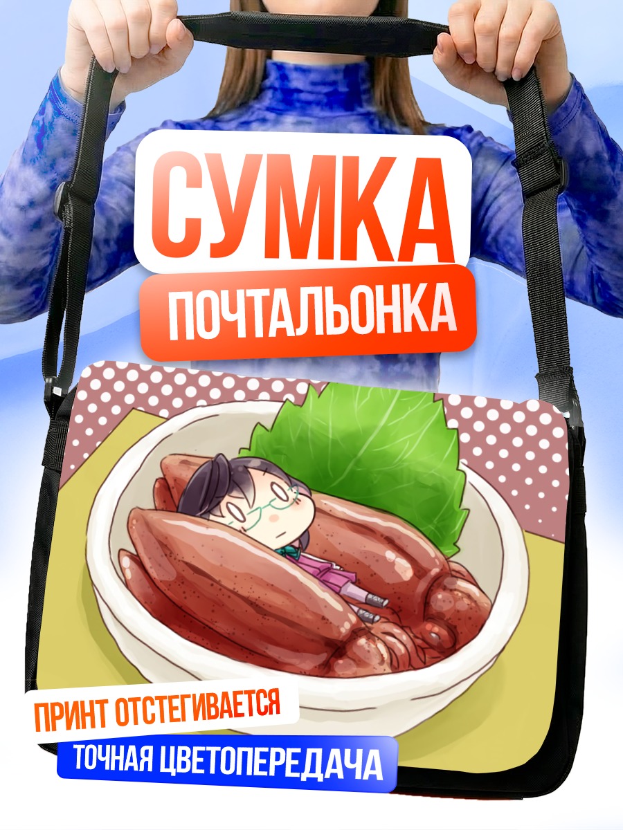 Сумка-почтальонка Окинами в миске