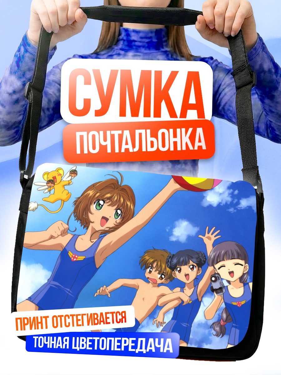 Сумка-почтальонка Сакура Киномото на пляже