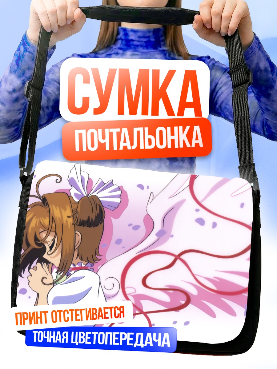 Сумка-почтальонка Сакура Киномото в крыльях