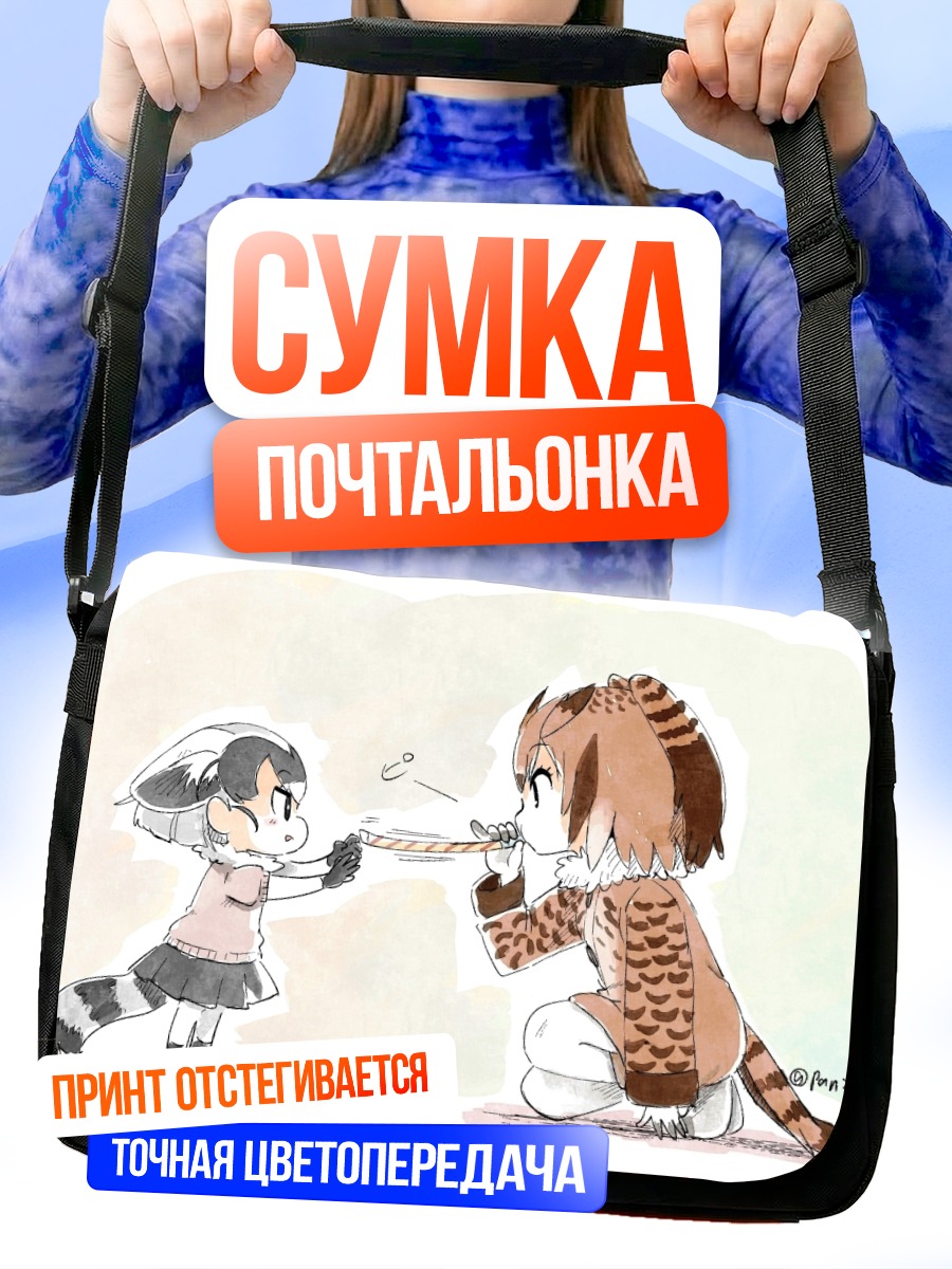 Сумка-почтальонка Евразийский филин и Феннекун