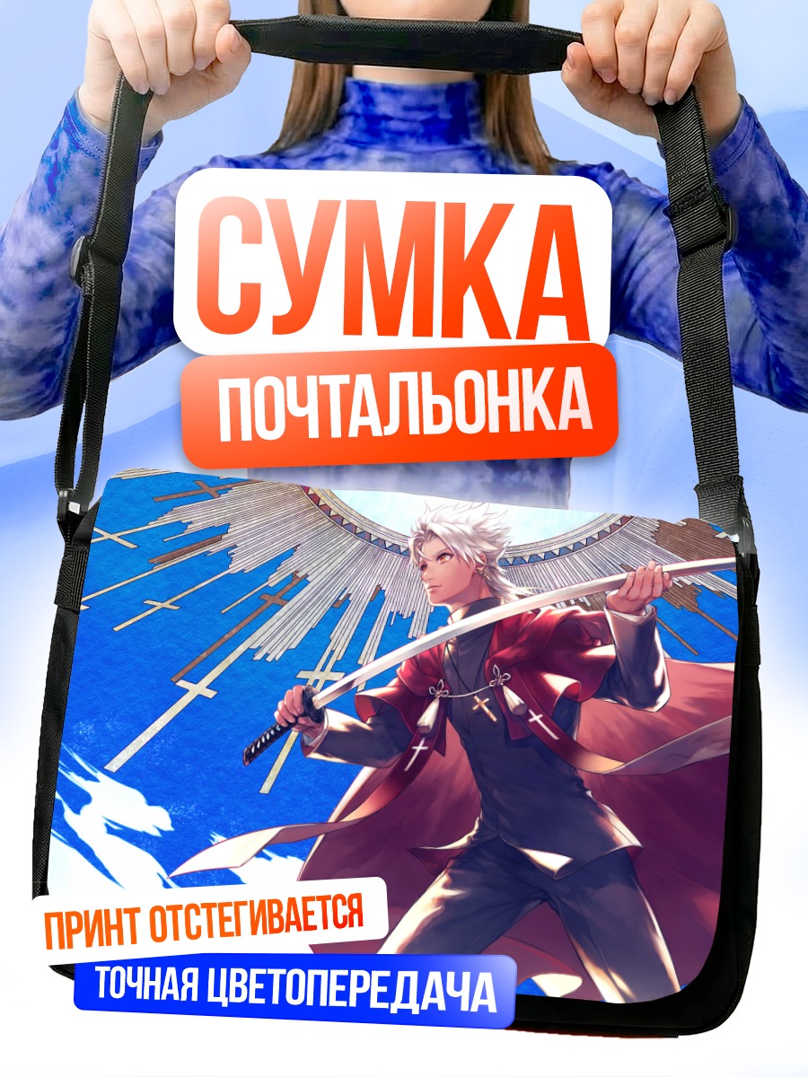 Сумка-почтальонка Амакуса Широ с мечом