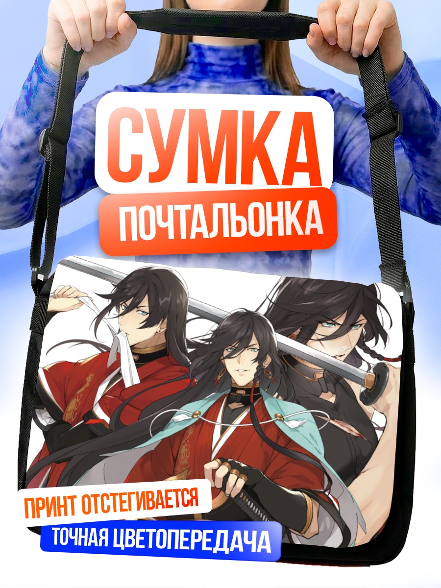 Сумка-почтальонка Идзуми-но-ками Канэсада