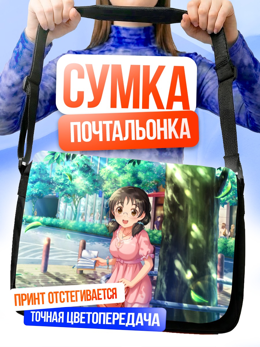 Сумка-почтальонка Фука Асано в городе