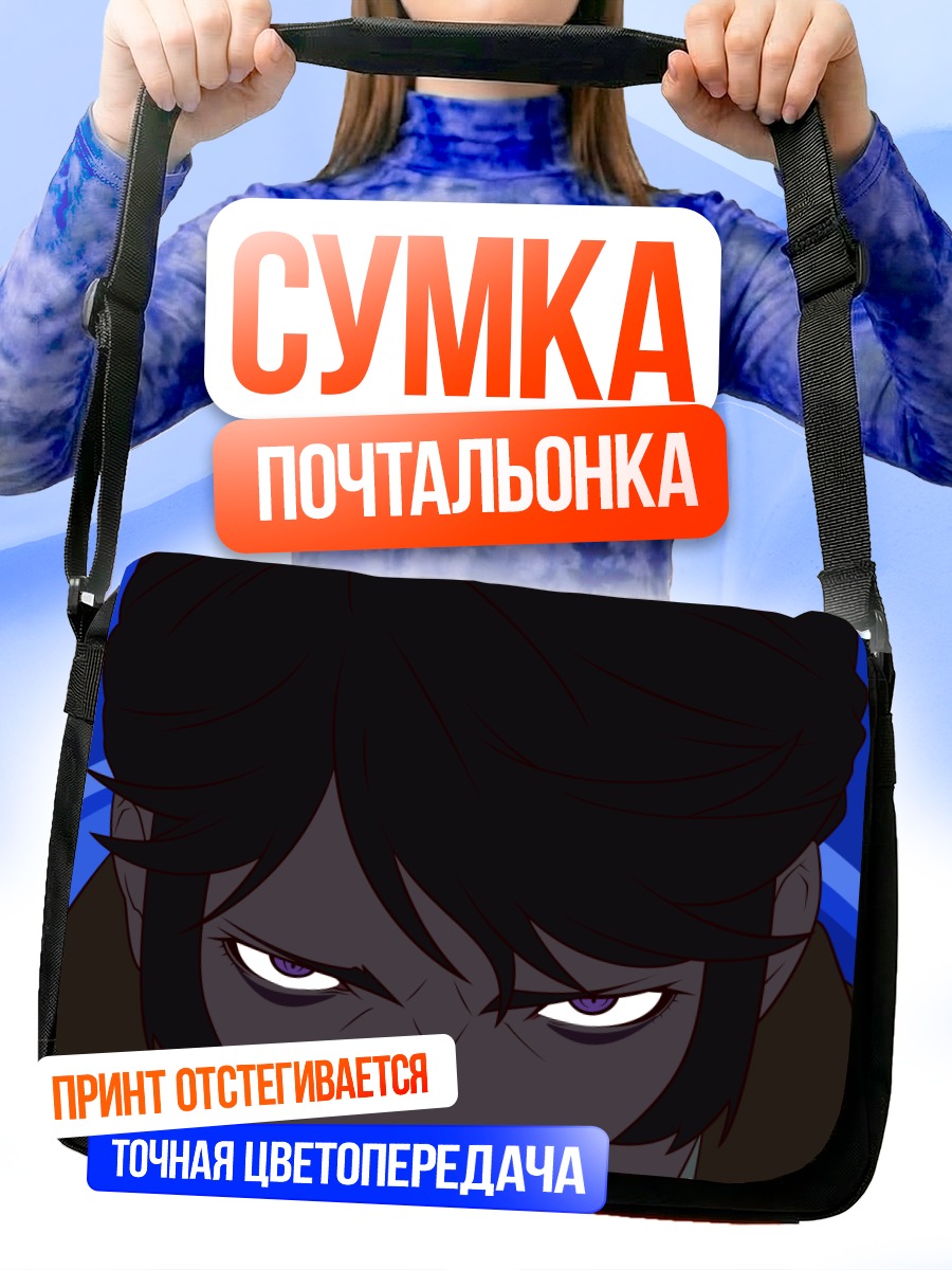 Сумка-почтальонка Кайки Дейсю в тени