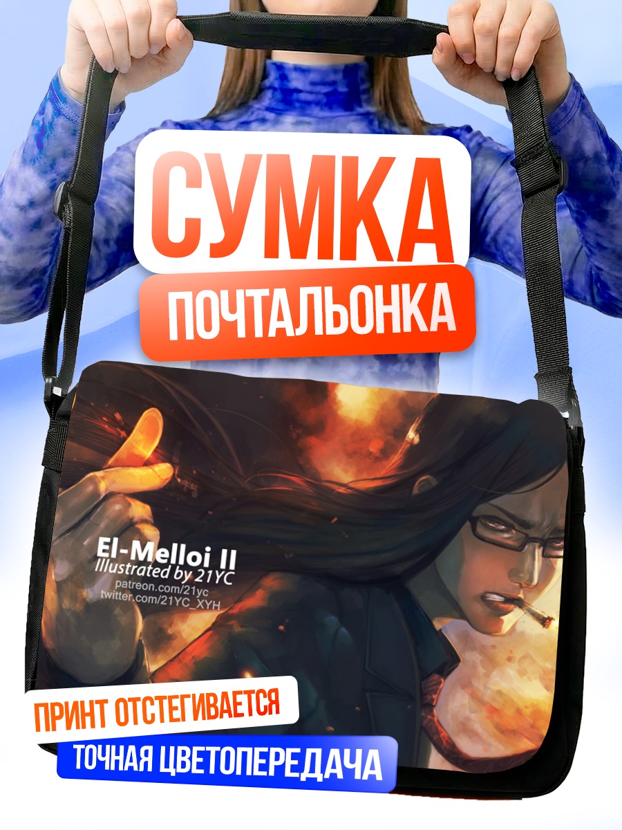 Сумка-почтальонка Лорд Эль-Меллой II