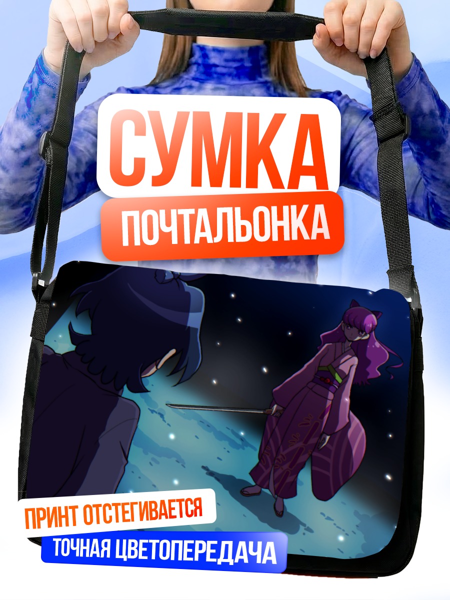 Сумка-почтальонка Юкари Котодзуме с мечом