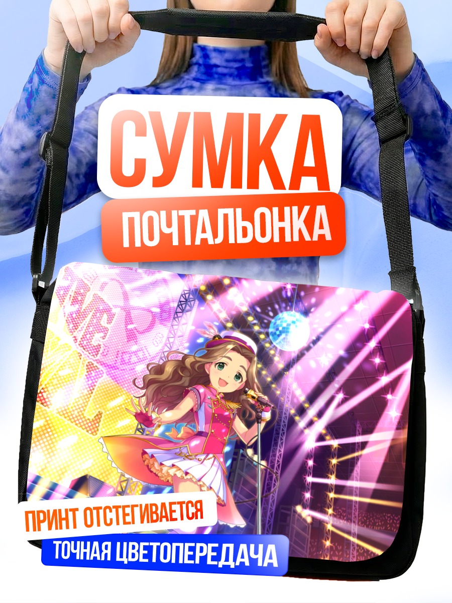 Сумка-почтальонка Вакаба Кусакабе на сцене