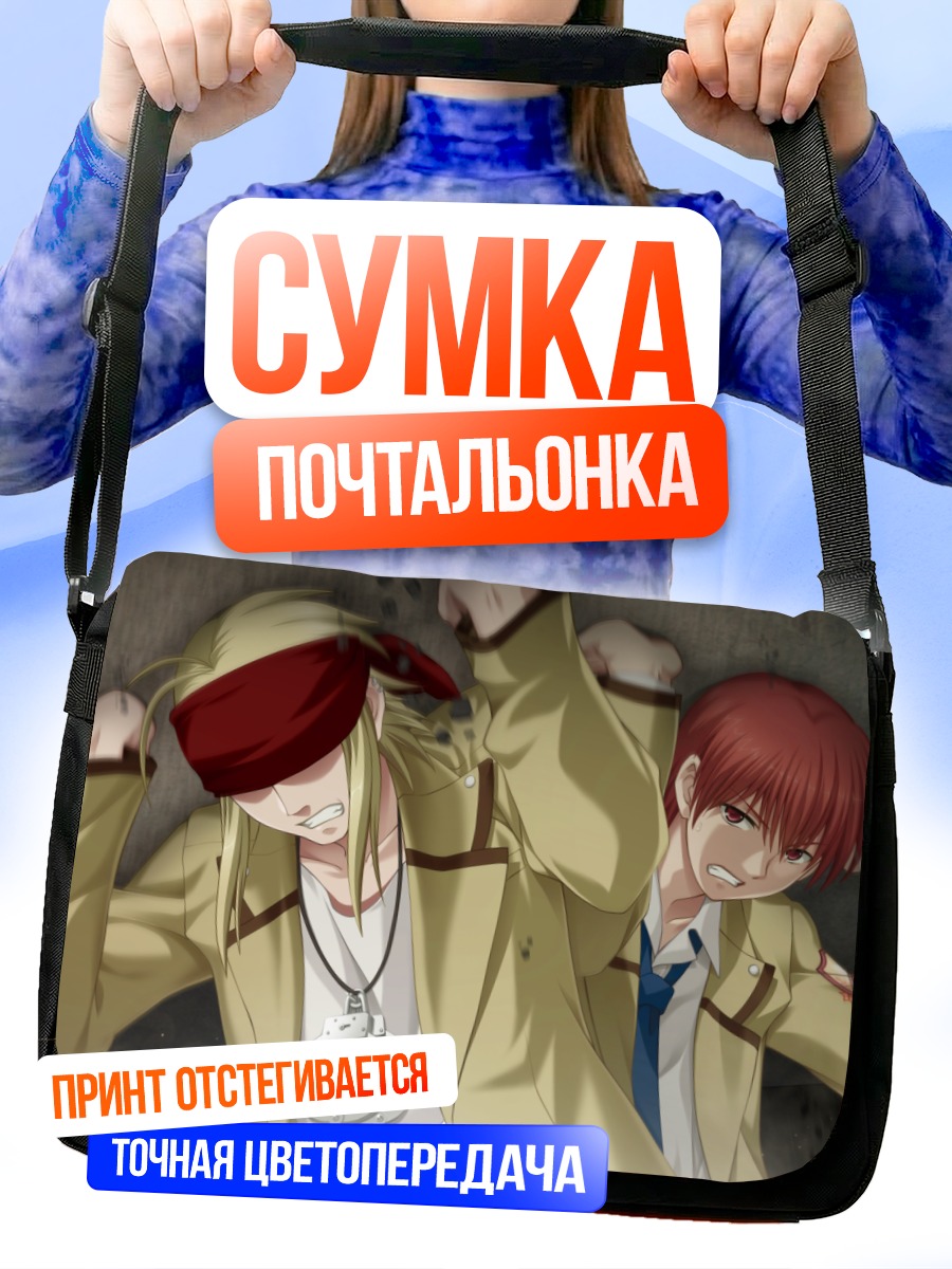 Сумка-почтальонка Юдзуру Отонаши и ТК
