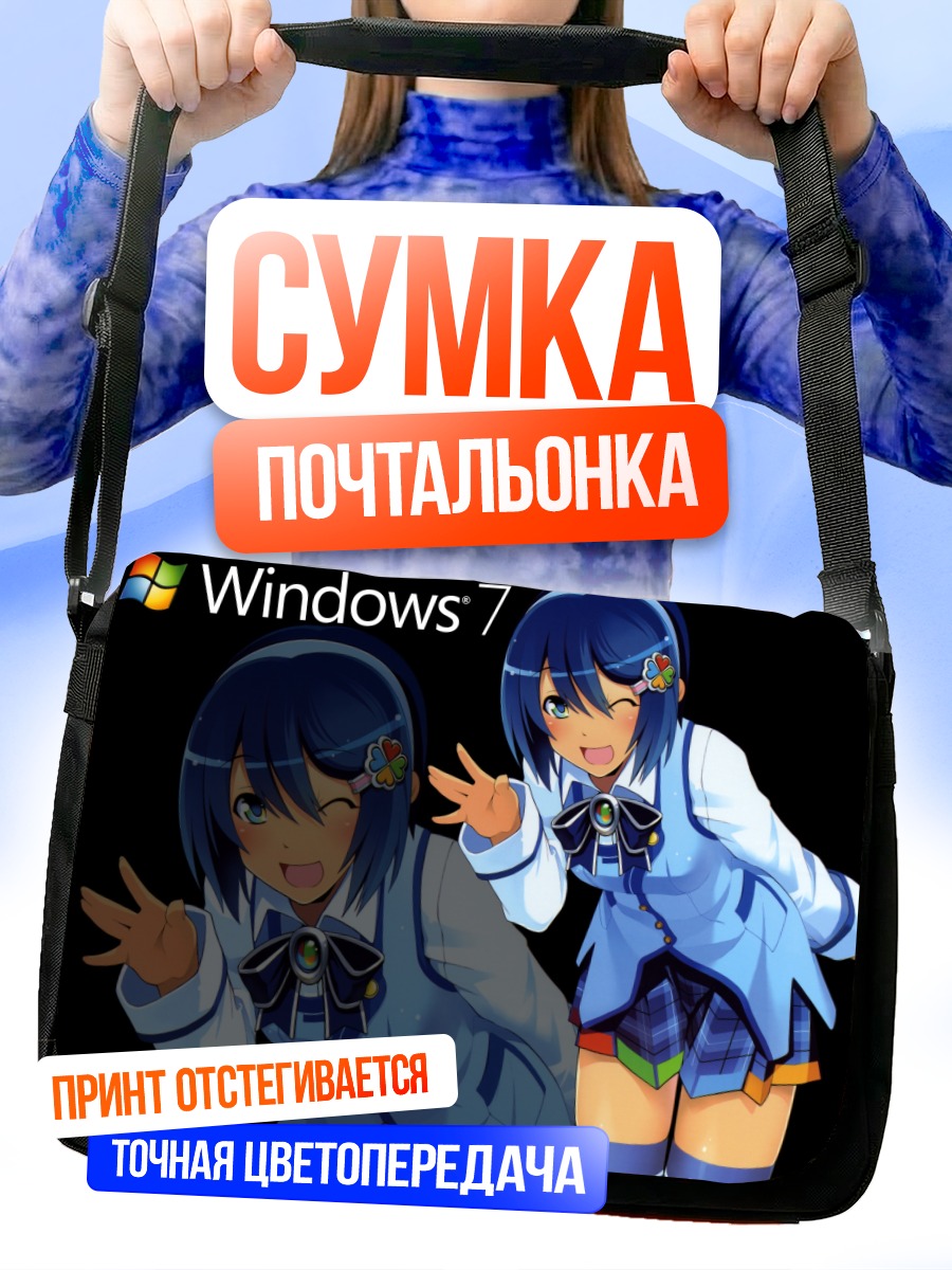Сумка-почтальонка Нанами Мадобе в Windows