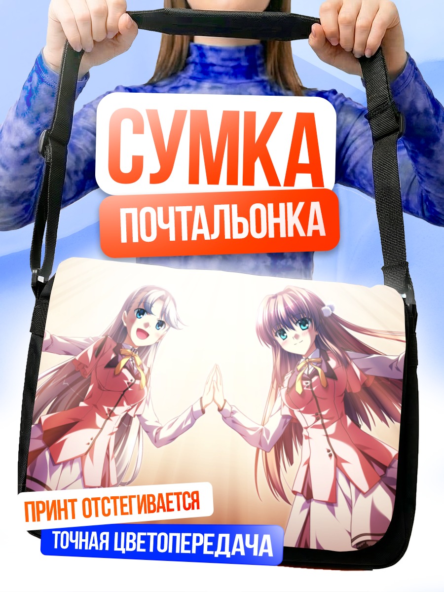 Сумка-почтальонка Наруми Сакура в форме