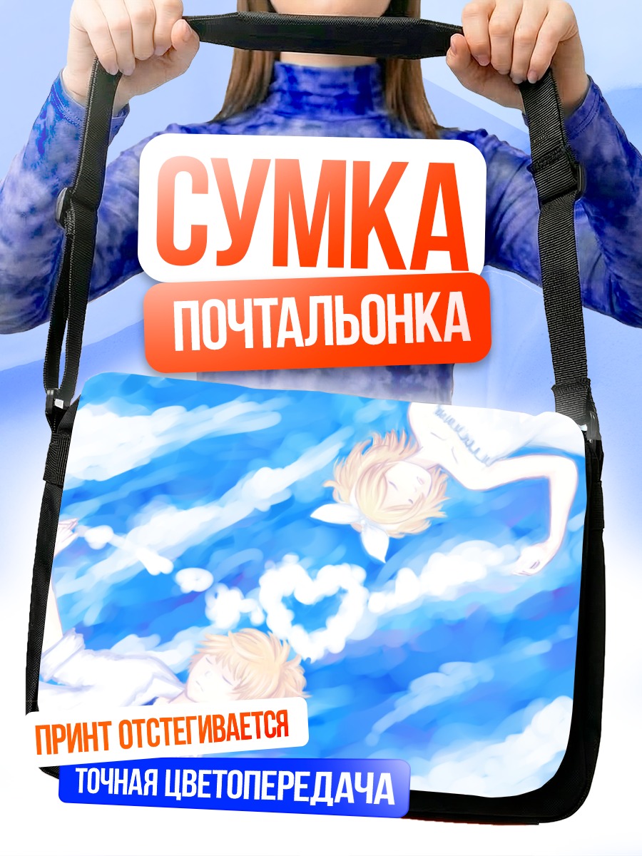 Сумка-почтальонка Рин и Лен в облаках