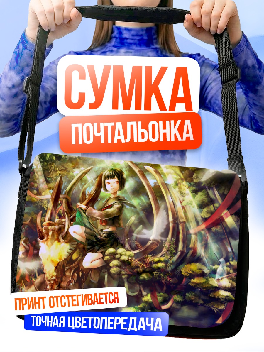 Сумка-почтальонка Девушка в форме