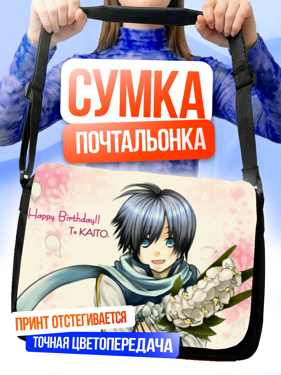 Сумка-почтальонка Кайто с цветами