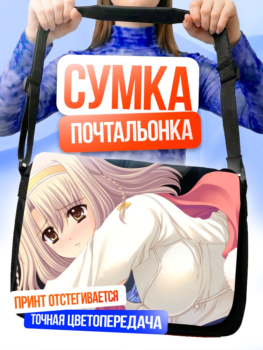 Сумка-почтальонка Сакурако Тоно в белом