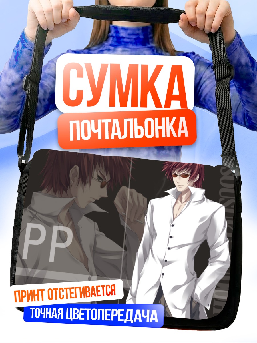 Сумка-почтальонка Сосукэ Кудо в белом