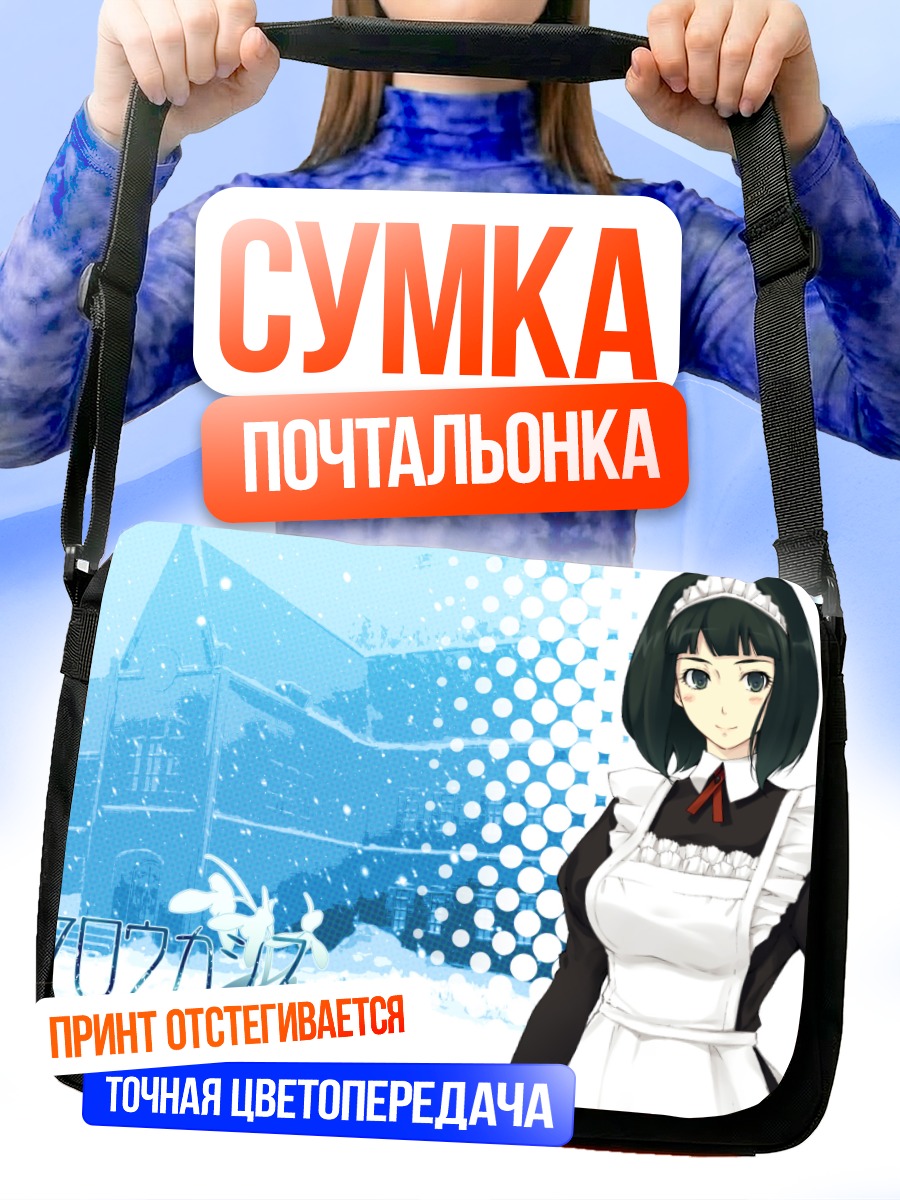 Сумка-почтальонка Аканэ Хияма горничная