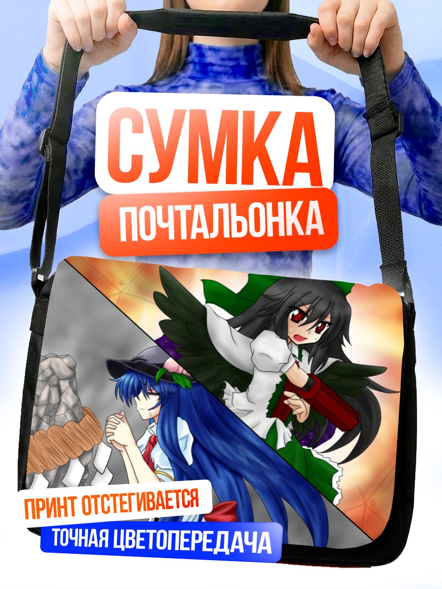 Сумка-почтальонка Тенши Хинанави и Уцухо