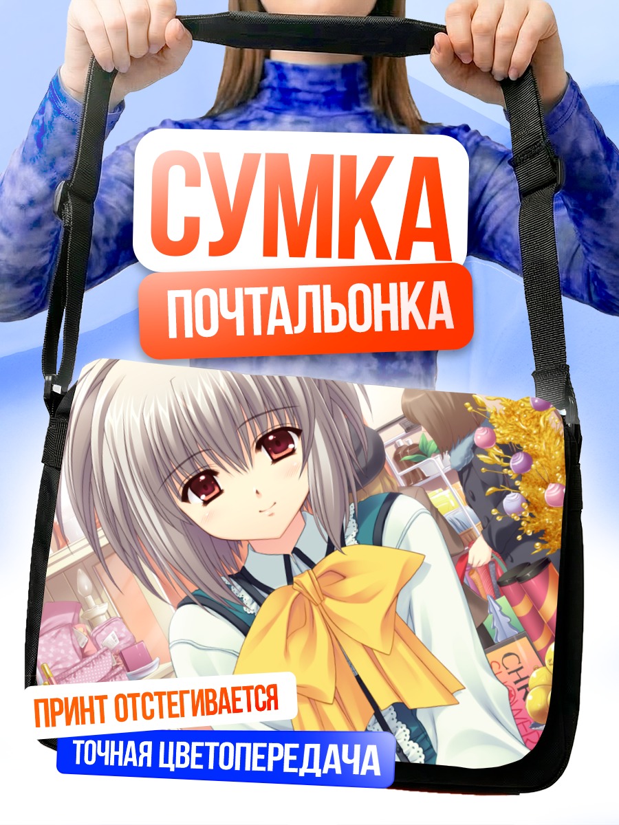 Сумка-почтальонка Кона Нако в школе