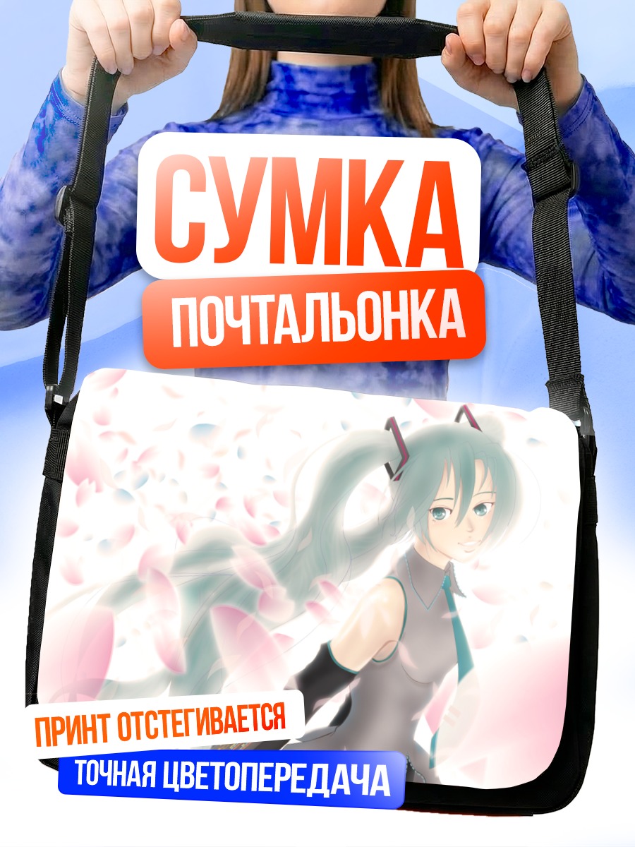 Сумка-почтальонка Мику Хацунэ в лепестках