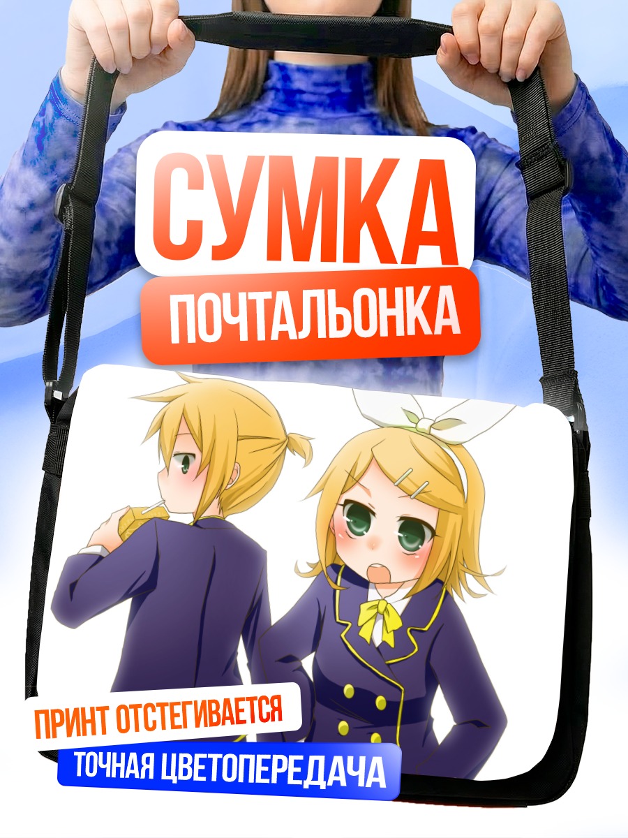 Сумка-почтальонка Рин и Лен Кагаминэ