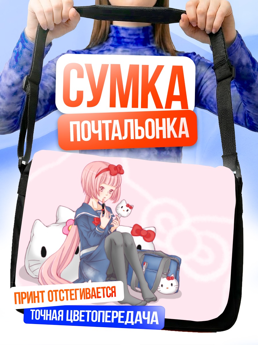 Сумка-почтальонка Ироха Некомура с Хелло Китти