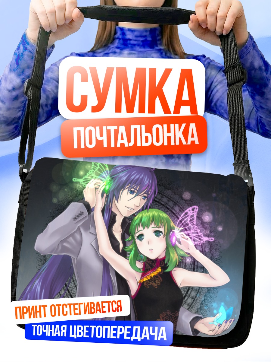 Сумка-почтальонка Гуми и Гакупо