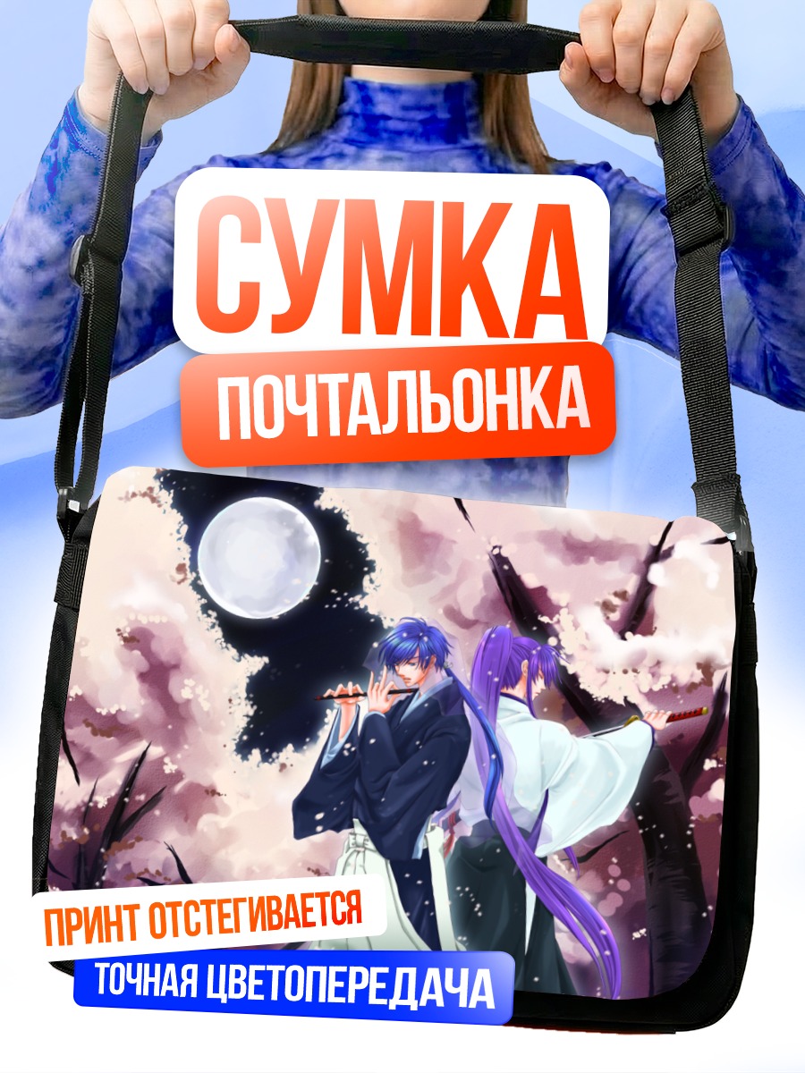 Сумка-почтальонка Кайто и Гакупо