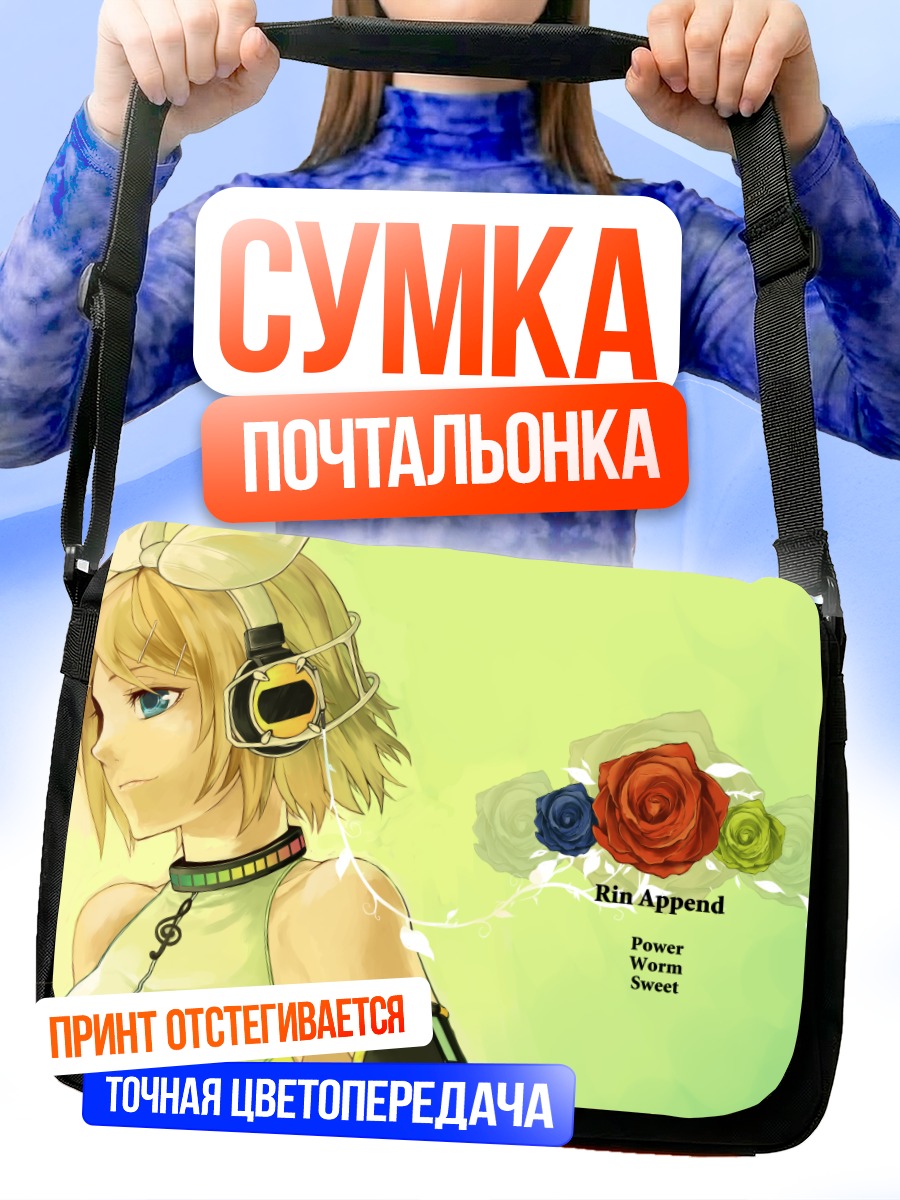 Сумка-почтальонка Рин Кагамин с розами