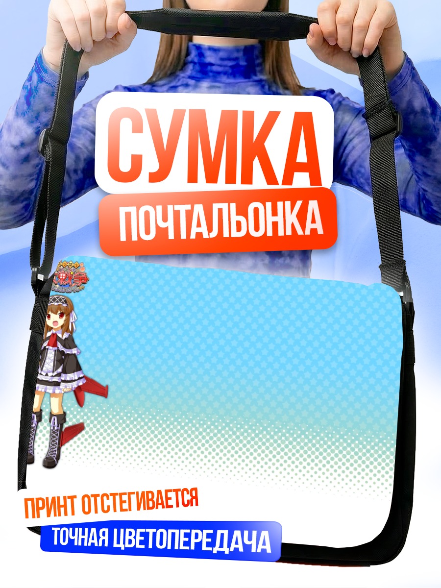 Сумка-почтальонка Эст в платье
