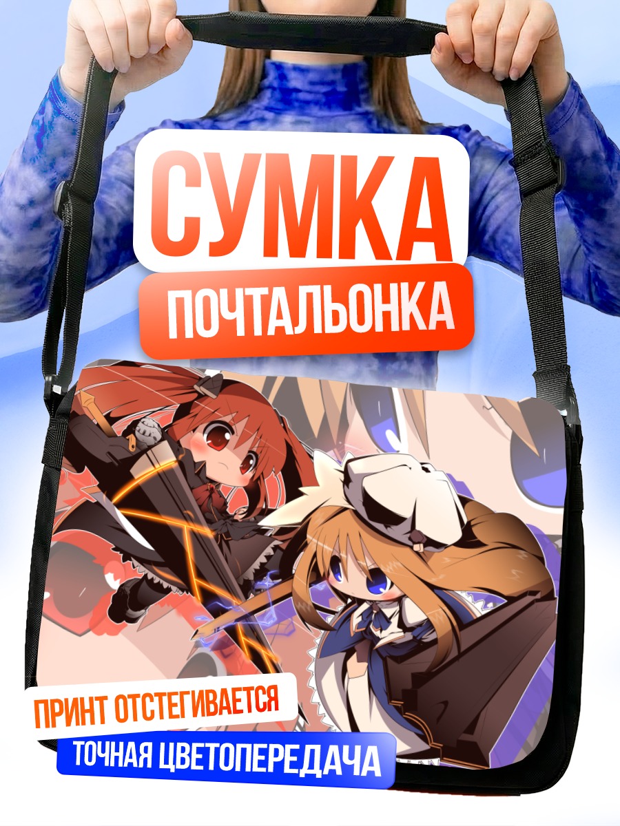 Сумка-почтальонка Рыцари с оружием